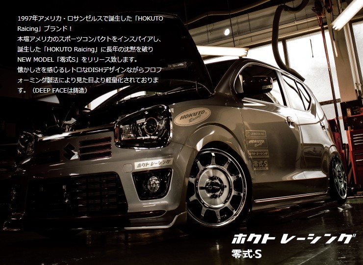 CRIMSON Hokuto Racing 零式-S 5.0J-15インチ (45) 4H/PCD100 ホイール4本セット クリムソン  ホクトレーシング : hokutoracing-155045-4100-bp-4 : TSオンラインSHOP - 通販 - Yahoo!ショッピング