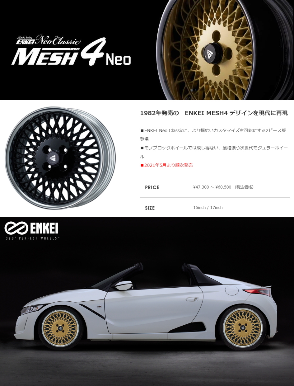 ENKEI NeoClassic MASH4 Neo 5.0J-16インチ 4H/PCD100 シルバー