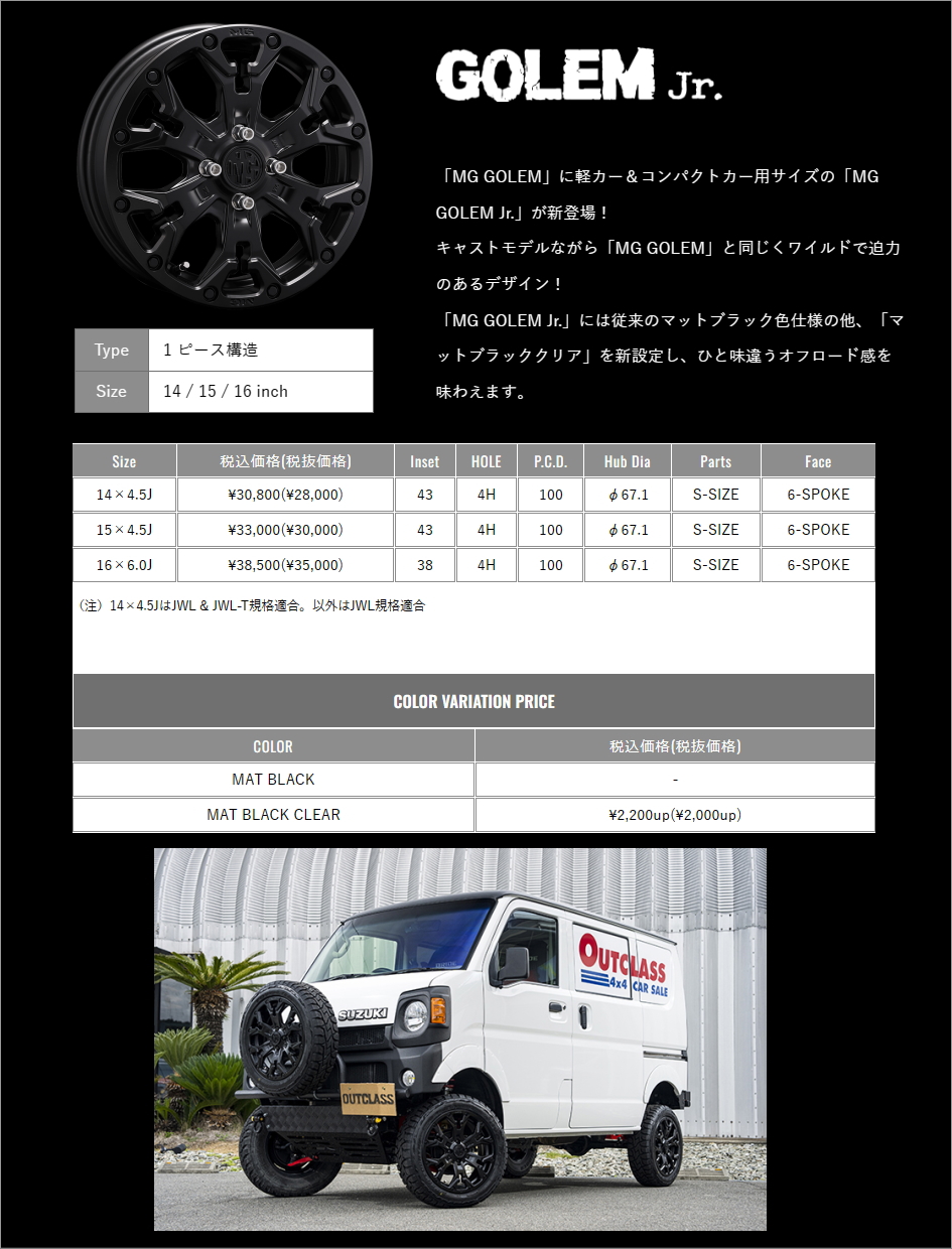 CRIMSON MG GOLEM Jr. 4.5J-15インチ (43) 4H PCD100 ホイール１本 マットブラッククリア クリムソン エムジー  ゴーレム ジュニア : golem-jr-154543-4100-mbc-1 : TSオンラインSHOP - 通販 - Yahoo!ショッピング