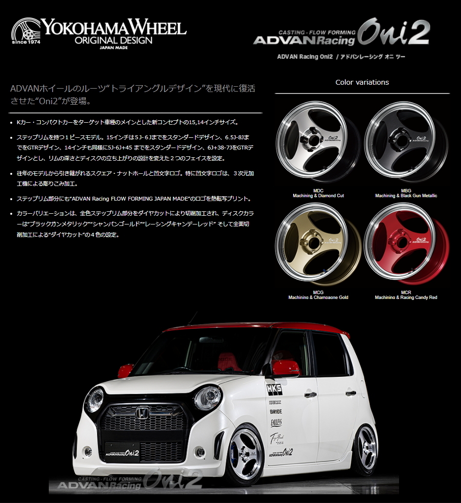 正規品，本物保証】 ADVAN Racing Oni2 6.5J-15インチ (35) 4H/PCD100