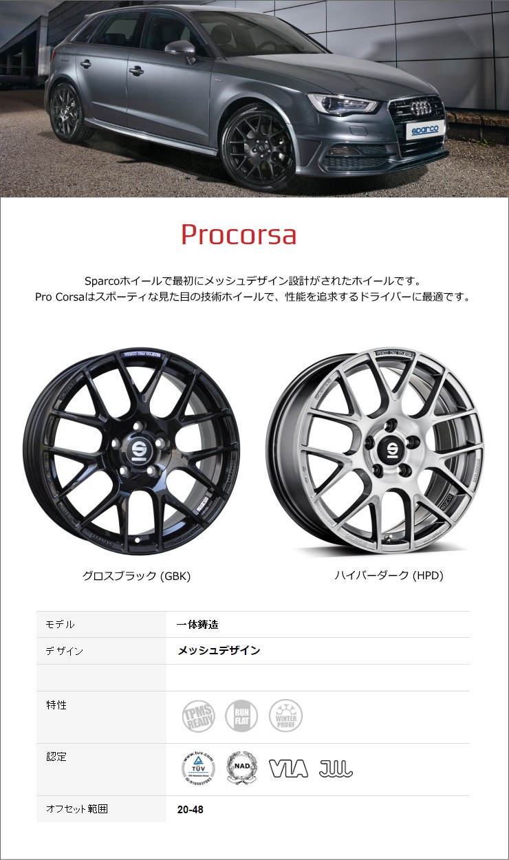 OZ SPARCO PRO CORSA7.5Jx17インチ98-4H - 17インチ