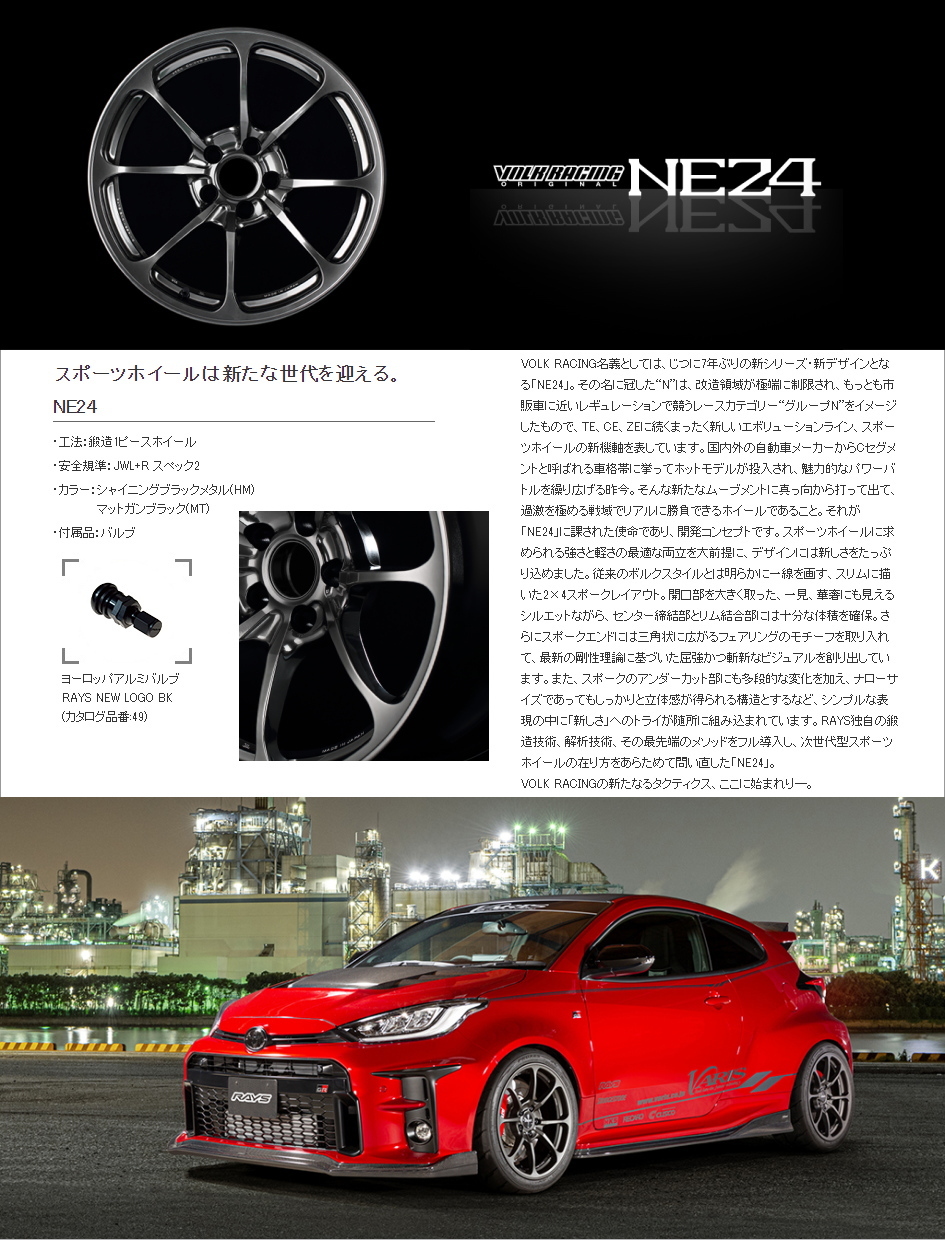 RAYS VOLK RACING NE24 11.0J-18インチ (13) 5H/PCD114.3 MT ホイール