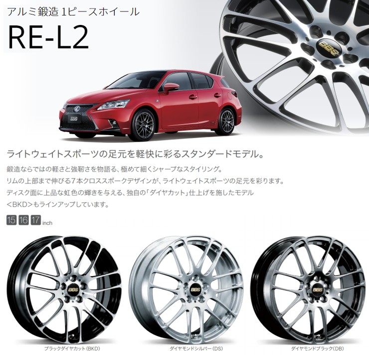 BBS RE-L2 5.0J-15インチ (43) 4H/PCD100 DB ホイール１本 BBS正規取扱店 RE5032 : rel2 -155043-4100-db-1 : TSオンラインSHOP - 通販 - Yahoo!ショッピング