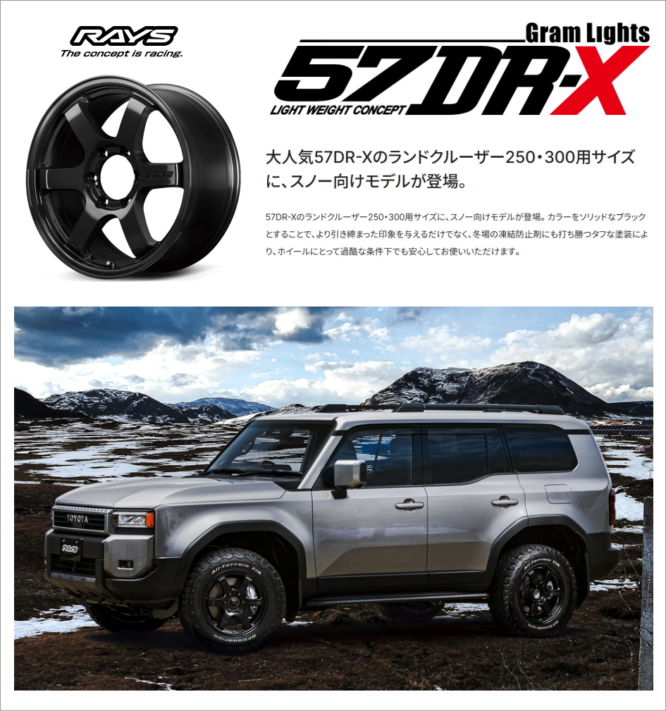 RAYS gramLIGHTS RS 57DR-X 8.5J-18インチ (52) 6H/PCD139.7 BXZ