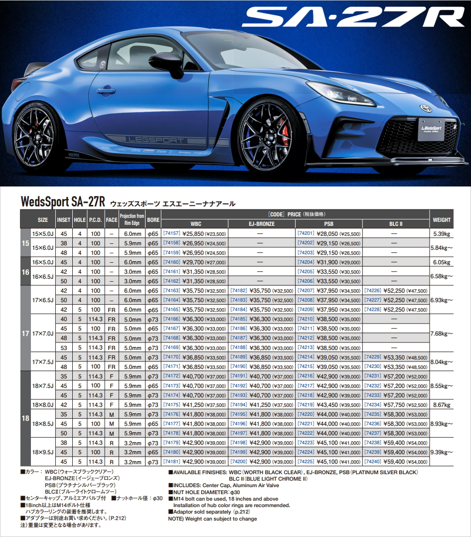 WedsSport SA-27R 6.5J-17インチ (42) 4H/PCD100 WBC ホイール１本