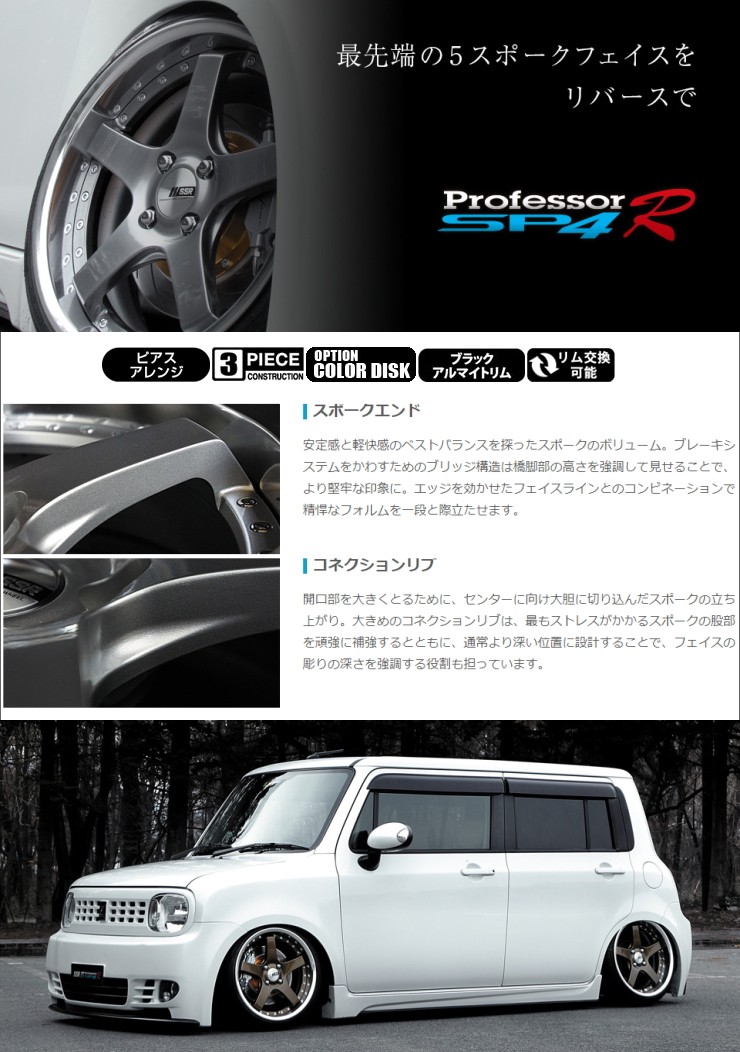 SSR Professor SP4R 6.5J-16インチ ホイール１本 プロフェッサーSP4R 【SSRアンテナショップ 正規取扱店】 : sp4r-1665-ts-1  : TSオンラインSHOP - 通販 - Yahoo!ショッピング