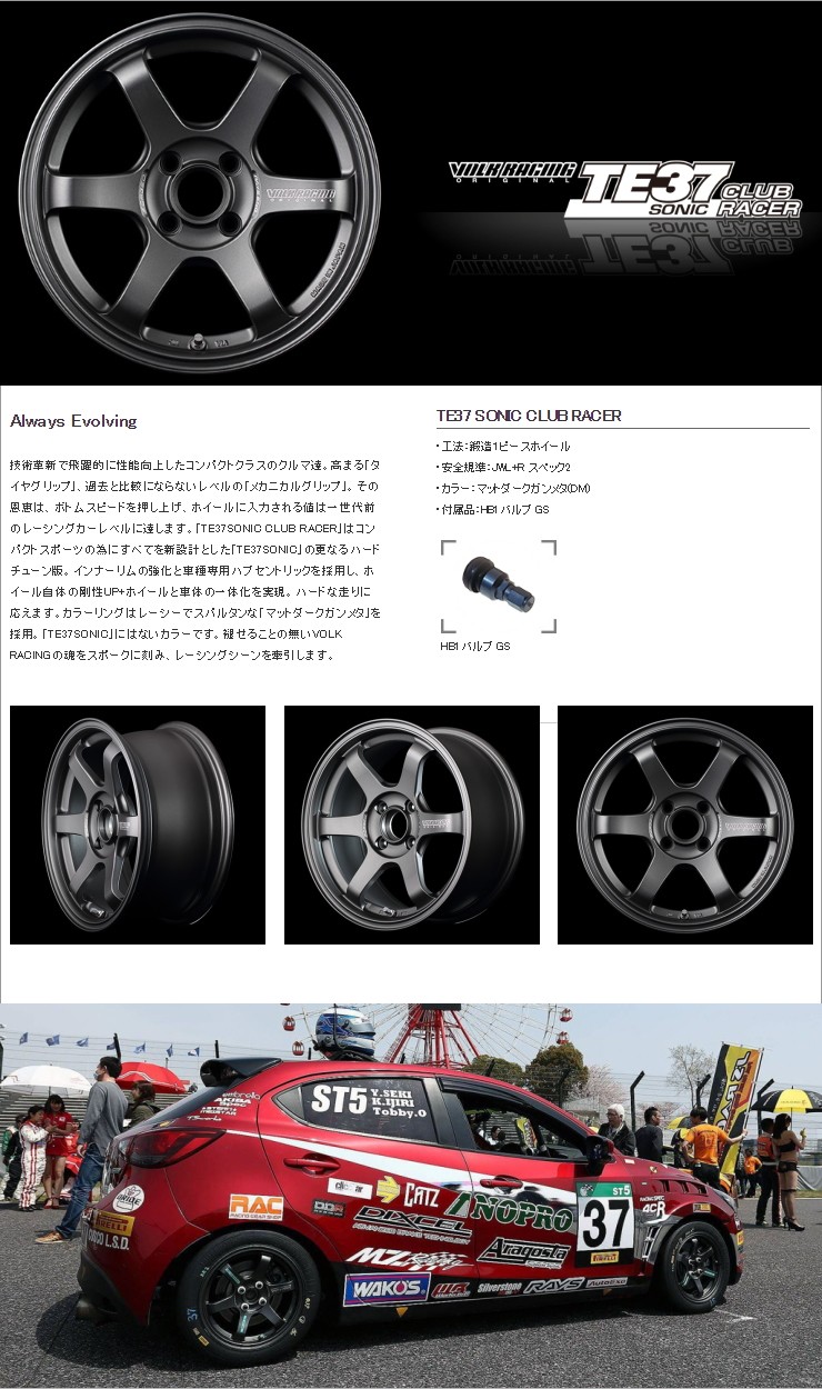 RAYS VOLK RACING TE37SONIC CLUB RACER 7.0J-15インチ (32) 4H/PCD100 DM ホイール１本 レイズ  ボルクレーシング TE37ソニック クラブレーサー : te37soniccr-157032-4100-dm-1 : TSオンラインSHOP - 通販  - Yahoo!ショッピング