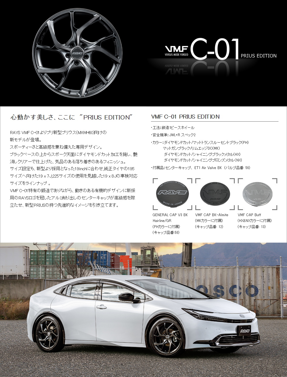 高品質，新品 RAYS VMF C-01 PRIUS EDITION 7.0J-19インチ (40) 5H/PCD114.