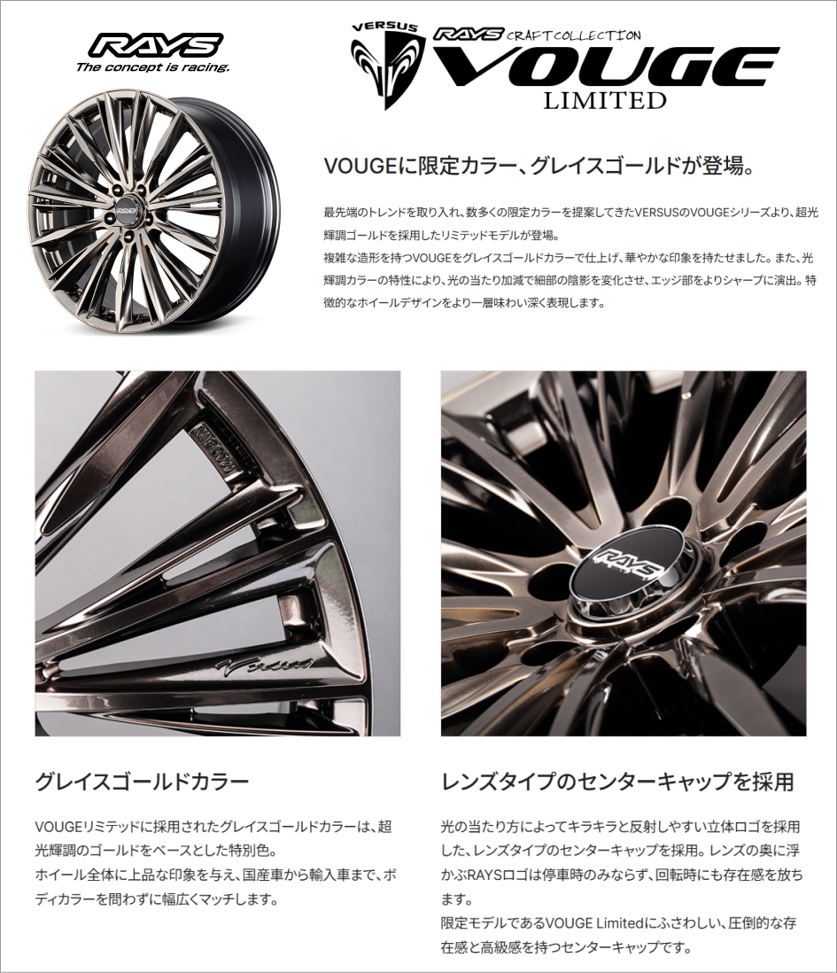RAYS VERSUS VOUGE よそう LIMITED <br>20インチ 8.5J PCD:112 穴数:5