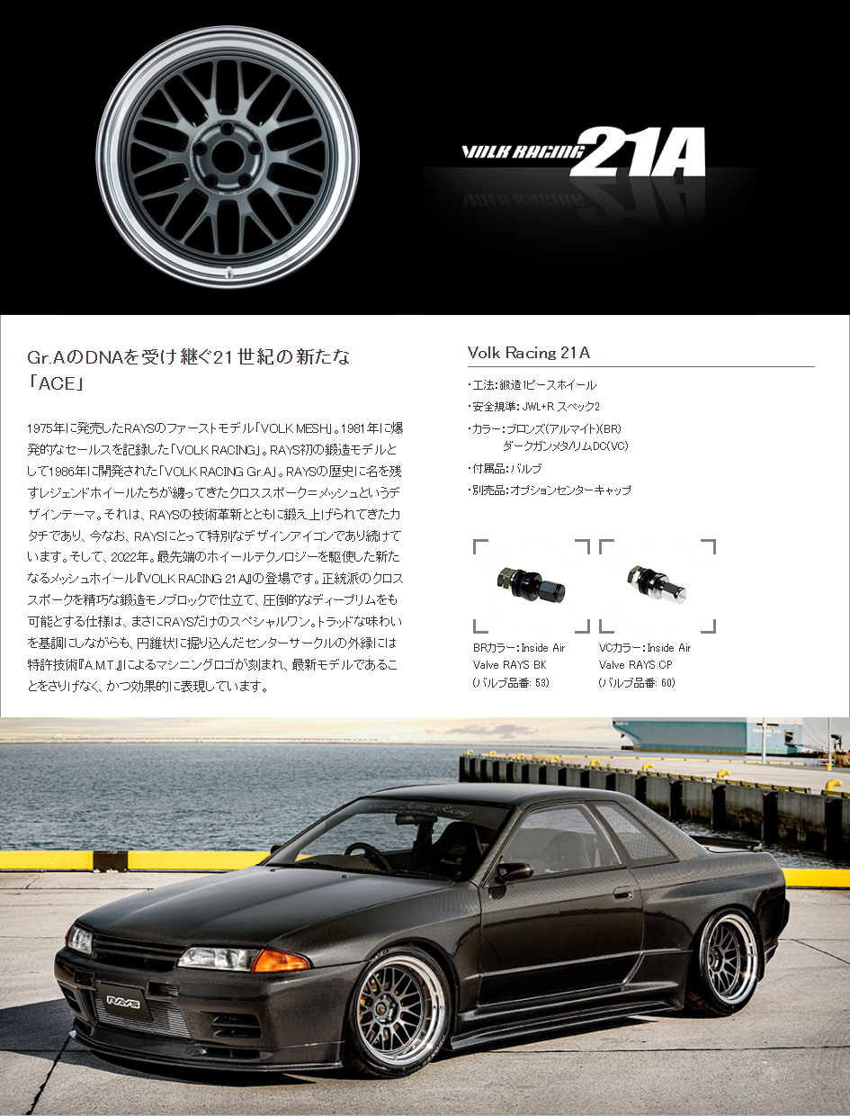 RAYS Volk Racing 21A 9.5J-18インチ (20) 5H/PCD114.3 BR ホイール１