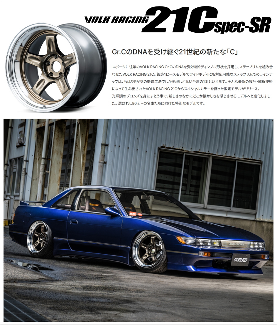 RAYS Volk Racing 21C spec-SR 9.5J-18インチ (0) 5H/PCD114.3 SR ホイール１本 レイズ  ボルクレーシング : vr21c-specsr-189500-5114-sr-1 : TSオンラインSHOP - 通販 - Yahoo!ショッピング