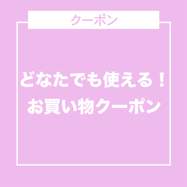 TOP STORE NTヤフーショップの「7/16から7/18限定クーポン！」のクーポン