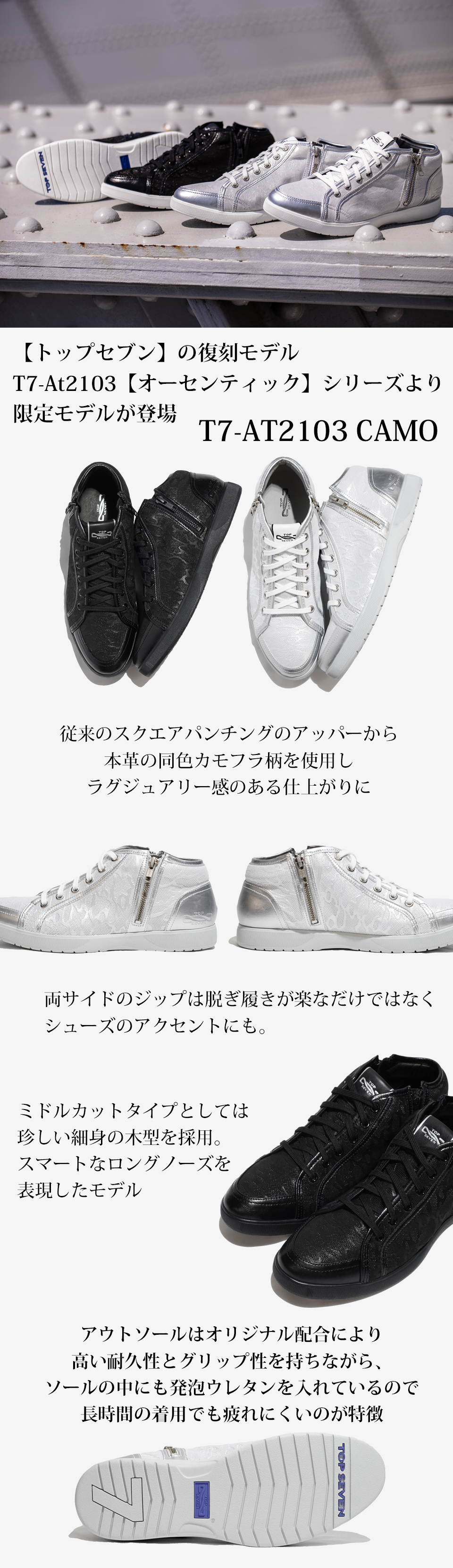 TOP SEVEN（トップセブン） スニーカー TOP SEVEN T7-AT2103 CM CAMO