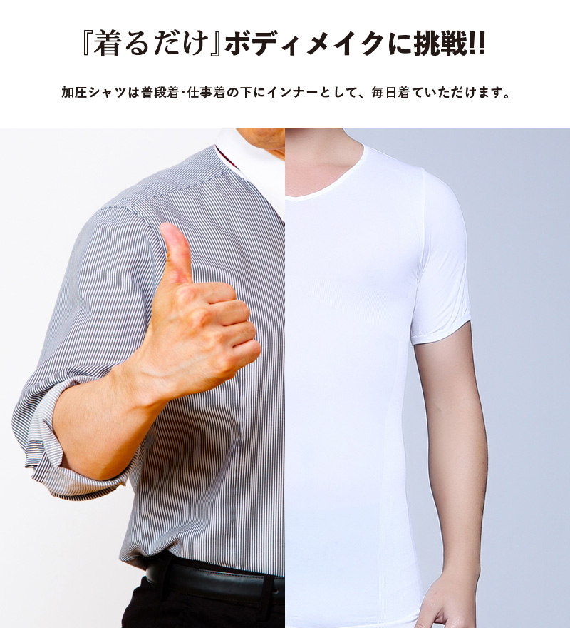 消臭汗取り 加圧シャツ 脇汗パッド付き 吸汗速乾 加圧 Tシャツ Vネック 加圧インナー メンズ 防臭 抗菌 筋トレ トレーニング 着圧 腹筋 姿勢 筋肉「meru」 | ブランド登録なし | 07