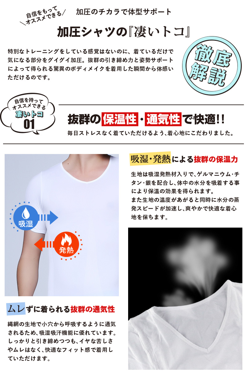 消臭汗取り 加圧シャツ 脇汗パッド付き 吸汗速乾 加圧 Tシャツ Vネック 加圧インナー メンズ 防臭 抗菌 筋トレ トレーニング 着圧 腹筋 姿勢 筋肉「meru」 | ブランド登録なし | 09