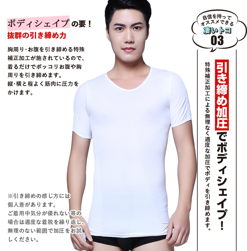 消臭汗取り 加圧シャツ 脇汗パッド付き 吸汗速乾 加圧 Tシャツ Vネック 加圧インナー メンズ 防臭 抗菌 筋トレ トレーニング 着圧 腹筋 姿勢 筋肉「meru」 | ブランド登録なし | 12
