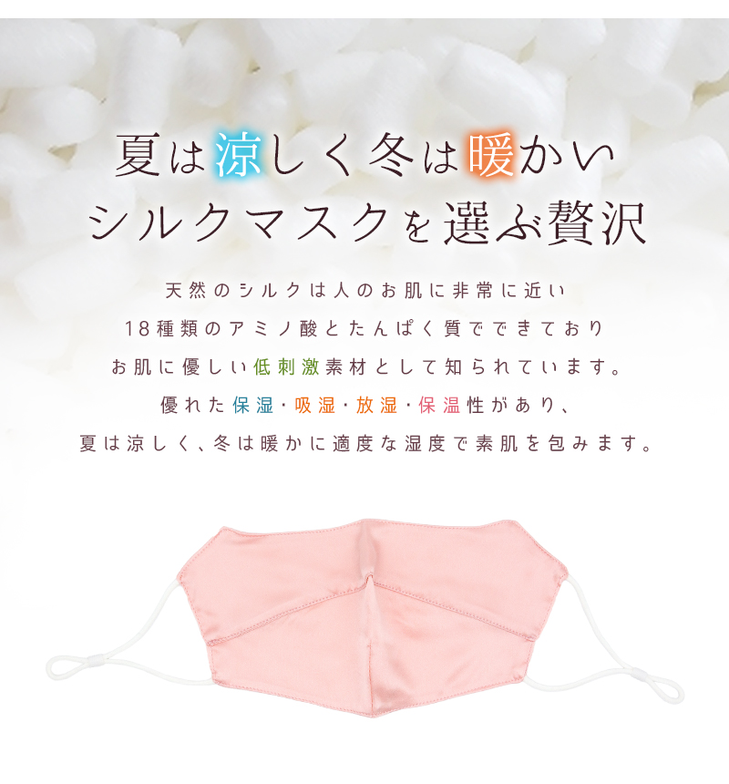 シルクマスク 絹100％ 洗える 絹マスク 保湿  UVカット 敏感肌対応 肌荒れ予防 就寝用 外出用 立体構造 男女 サテン生地 乾燥対策 ギフトにも「meru」 | SILKMONDO | 08
