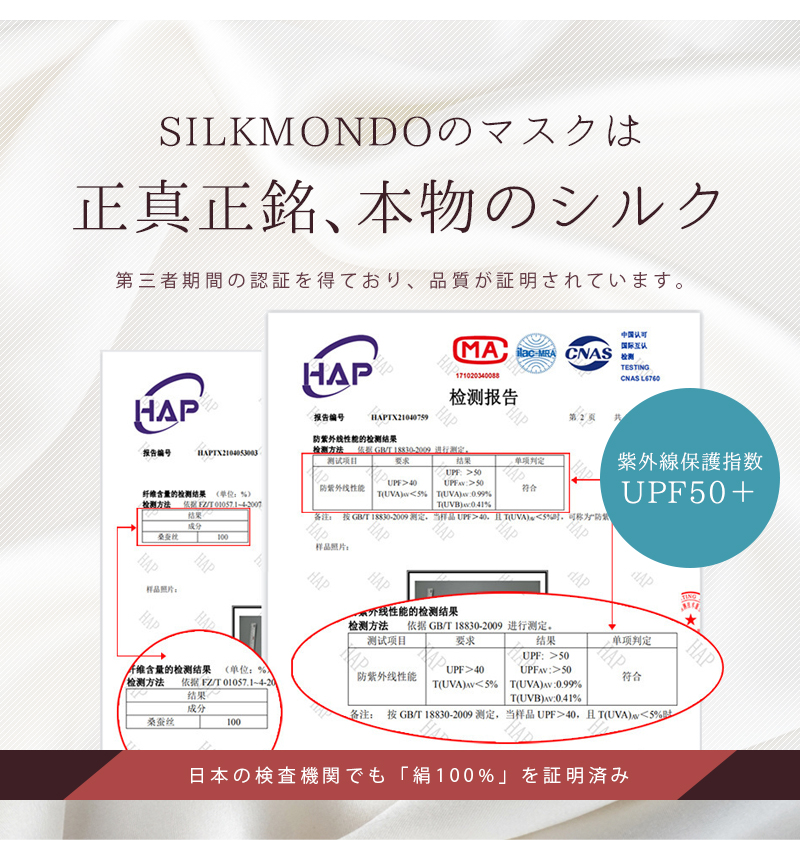シルクマスク 絹100％ 洗える 絹マスク 保湿  UVカット 敏感肌対応 肌荒れ予防 就寝用 外出用 立体構造 男女 サテン生地 乾燥対策 ギフトにも「meru」 | SILKMONDO | 10