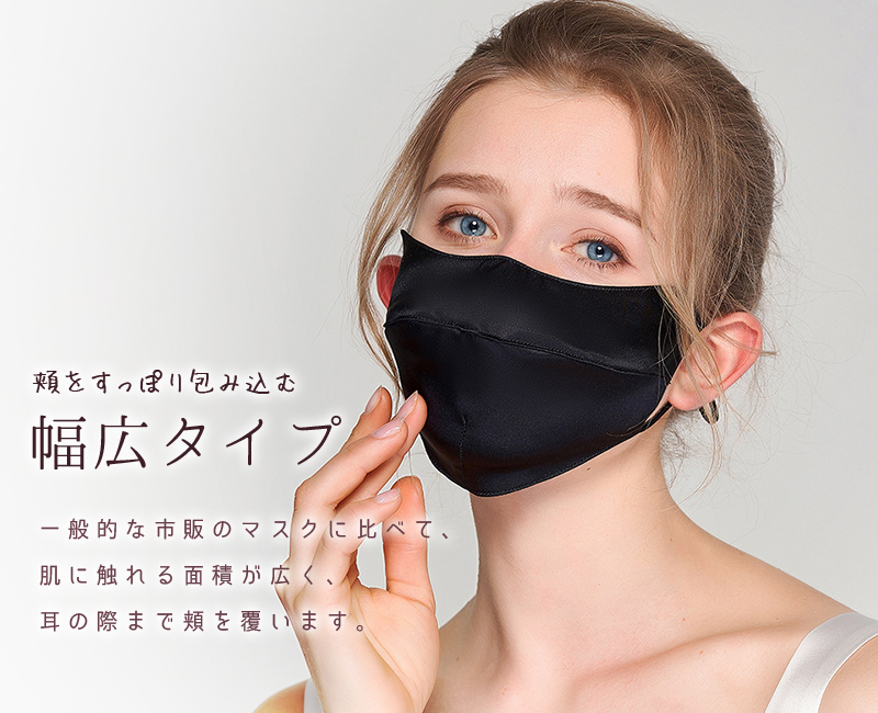 シルクマスク 絹100％ 洗える 絹マスク 保湿  UVカット 敏感肌対応 肌荒れ予防 就寝用 外出用 立体構造 男女 サテン生地 乾燥対策 ギフトにも「meru」 | SILKMONDO | 13