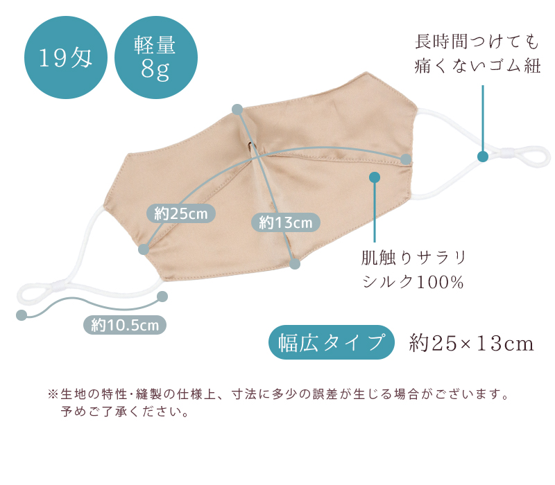 シルクマスク 絹100％ 洗える 絹マスク 保湿  UVカット 敏感肌対応 肌荒れ予防 就寝用 外出用 立体構造 男女 サテン生地 乾燥対策 ギフトにも「meru」 | SILKMONDO | 16