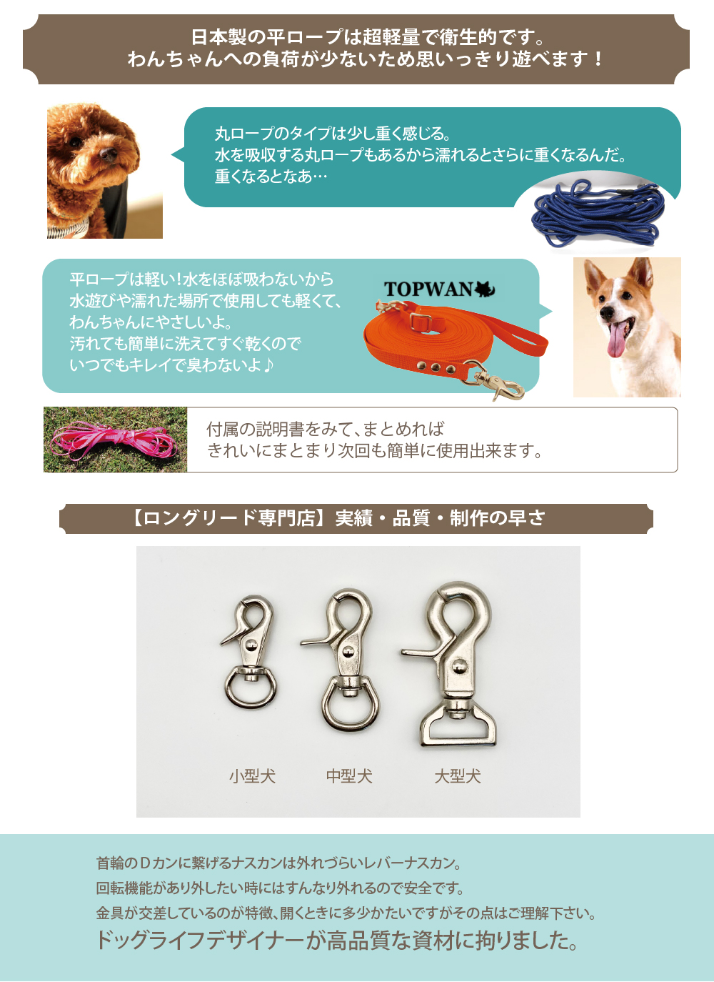 TOPWANの中型犬ロングリード