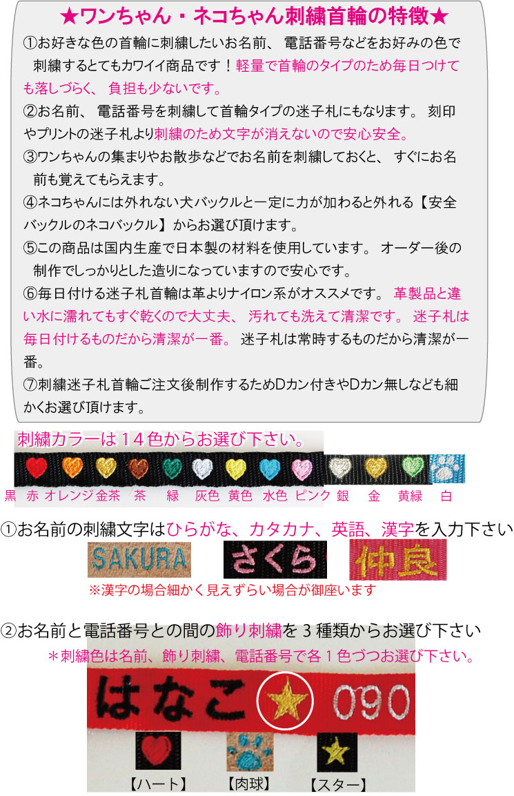 刺〓迷子札は消えないので災害時でも安心