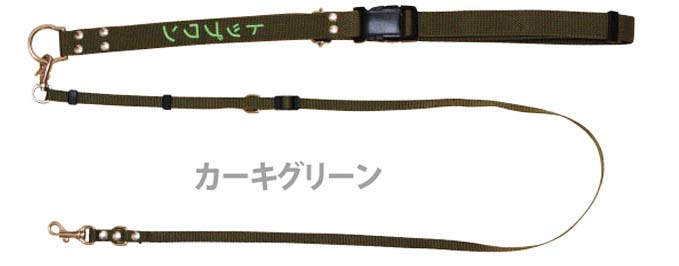 TOPWAN（トップワン） 日本製 ショルダーリード 犬 リード ネーム入り