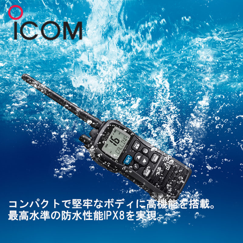 国際VHFトランシーバー 携帯型5W ICOM アイコム IC-M73Jの説明 - 通販
