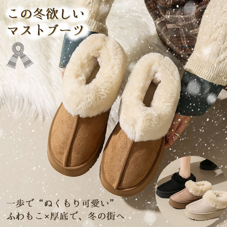 ムートンブーツ ショートブーツ 厚底 4cmヒール 身長アップ レディース