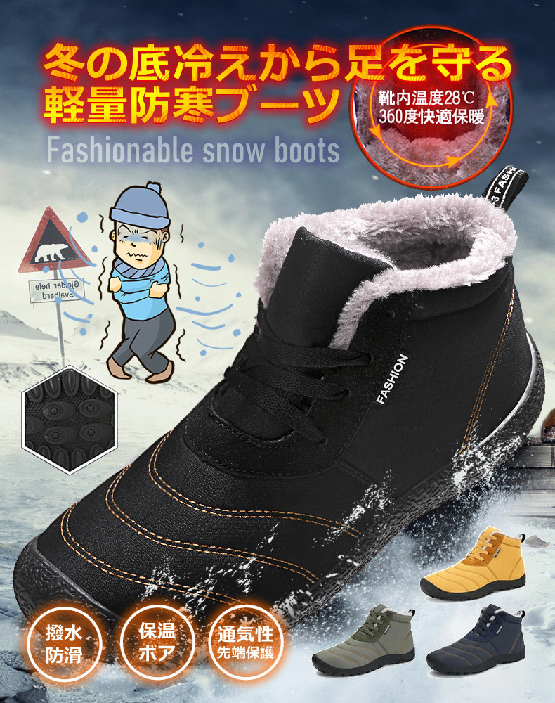 スノーブーツ 防寒靴 撥水防水 防滑 保温 裏起毛 ファー付き 雪靴 スノーシューズ ウィンターブーツ 冬用 メンズ レディース
