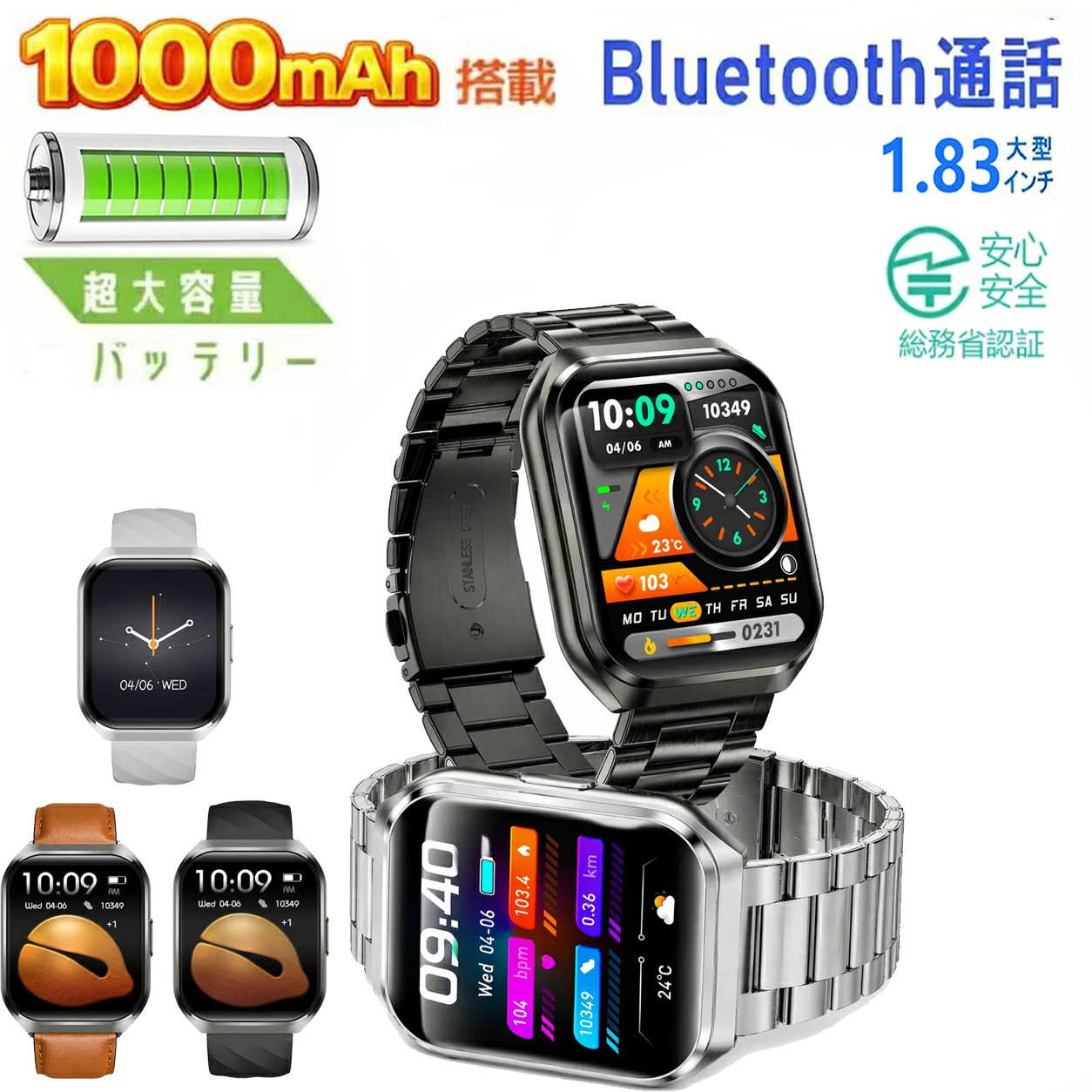 1000mAh大容量】スマートウォッチ 通話機能 レディース メンズ 腕時計