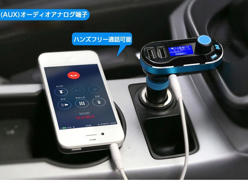 FMトランスミッター Bluetooth 車載MP3プレーヤー ワイヤレス 高速液晶