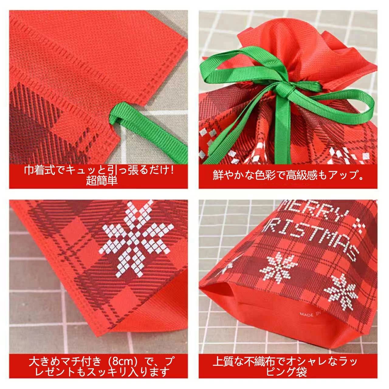 クリスマスラッピング 袋 リボン おしゃれ 不織布 ギフト袋 プレゼント