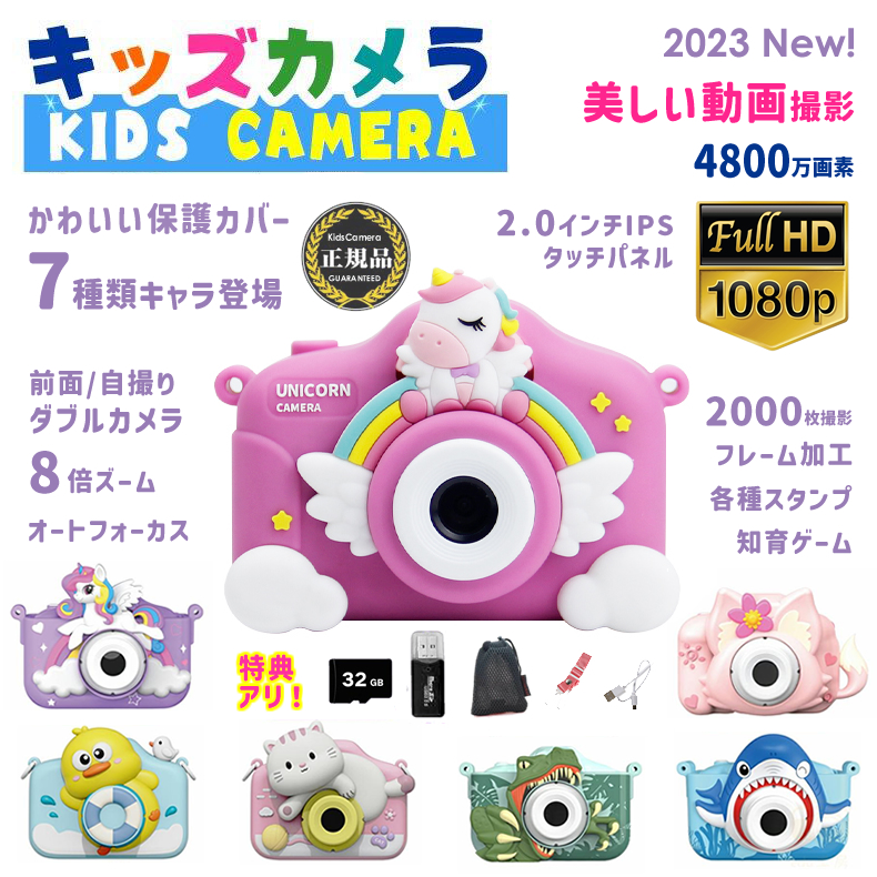 【日本企画品＆一年保証】カメラ 子供 トイカメラ デジタルカメラ