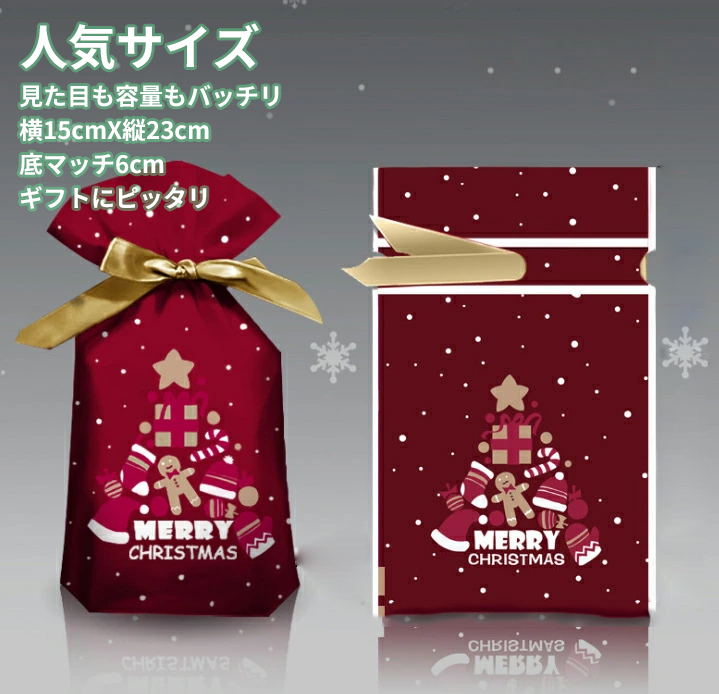 ラッピング 袋 クリスマス ギフトバッグ お菓子袋 巾着袋 リボン付 かわいい プレゼント用 贈り物 包装袋 23*15cm50枚 23*15cm25枚  :KMS01:full house-601 - 通販 - Yahoo!ショッピング