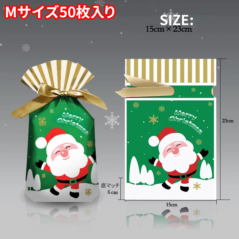 ラッピング 袋 クリスマス ギフトバッグ お菓子袋 巾着袋 リボン付 かわいい プレゼント用 贈り物 包装袋 23*15cm50枚  23*15cm25枚 :KMS01:full house-601 - 通販 - Yahoo!ショッピング