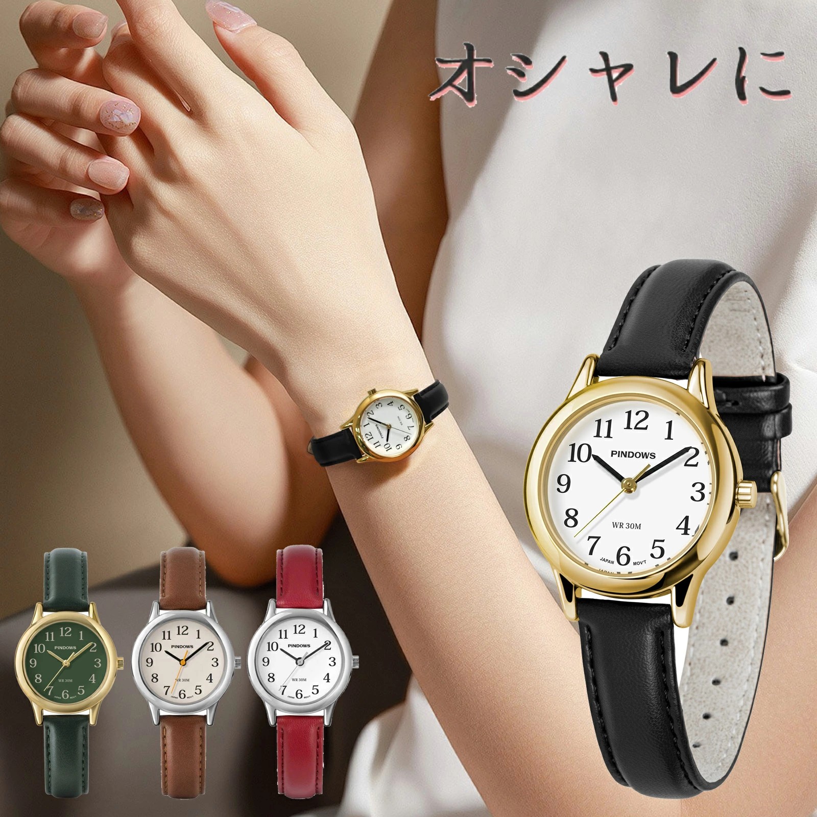 日本製クォーツ ・1年間保証」レディース腕時計 アナログ腕時計 30m