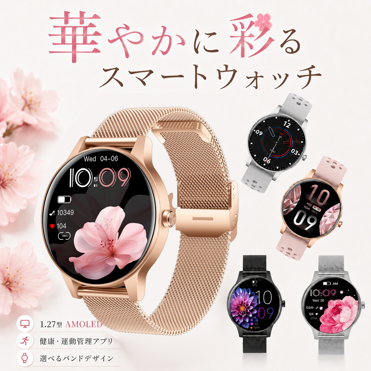 スマートウォッチ レディース 腕時計 2026最新 通話機能 心拍数 女性