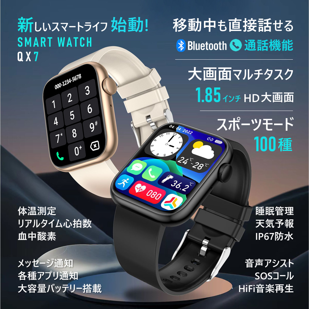 「日本正規品」スマートウォッチ 体温測定 レディース メンズ 技適認証 日本製センサー 24時間心拍数 腕時計 着信通知 歩数計 睡眠監視 iPhone Android対応