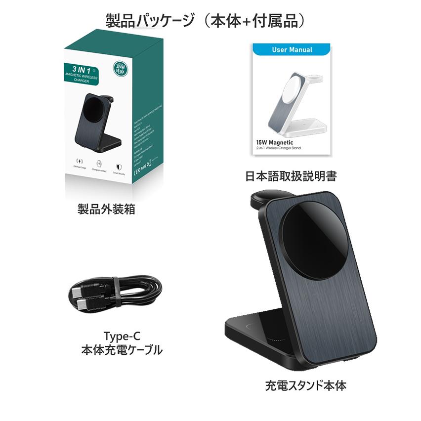 1年間保証付き】ワイヤレス充電器 3in1 MagSafe (マグセーフ