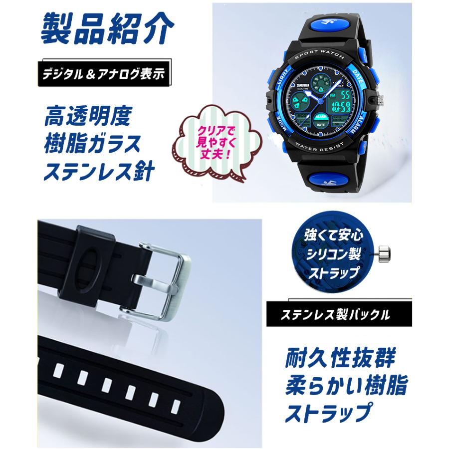 腕時計 キッズ デジタル腕時計 子供用 防水 多機能 アラーム付き 日本