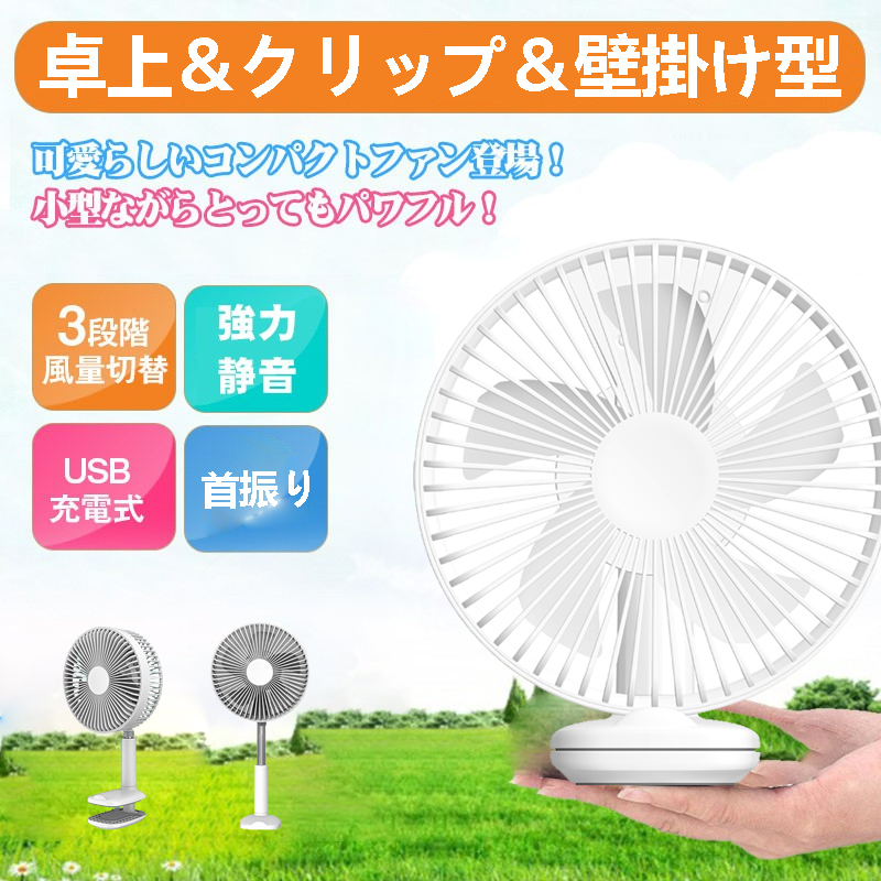 扇風機 卓上扇風機 サーキュレーター コンパクト 折り畳み 首振り