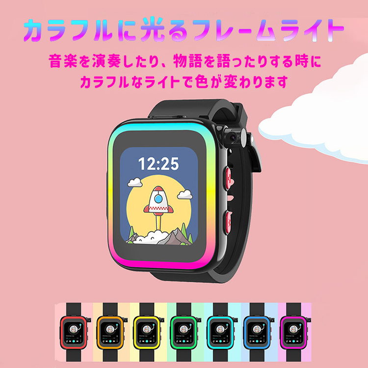 日本正規品・1年保証／スマートウォッチ キッズ 腕時計 子供 子供時計 