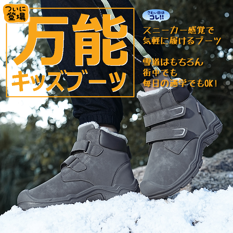 w29kidsboots02.jpg