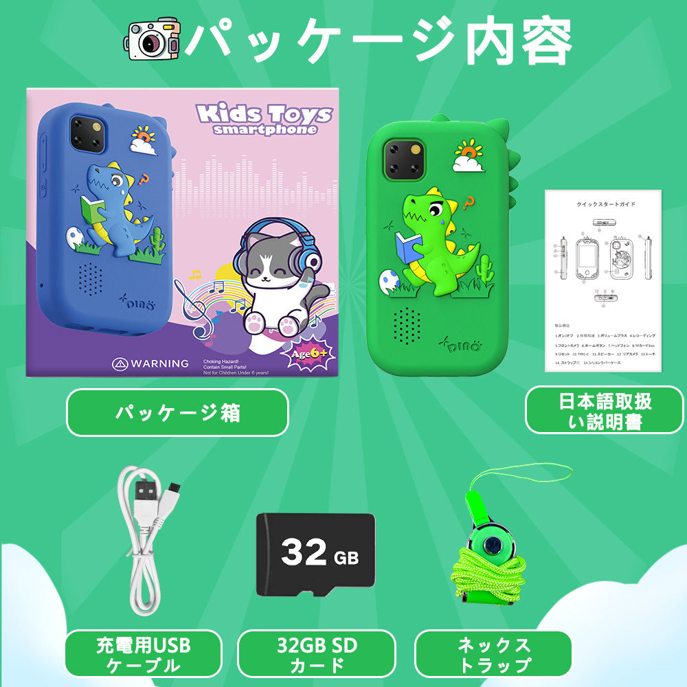 日本企業正規品】キッズスマホ キッズカメラ 子供用 子ども用 知育