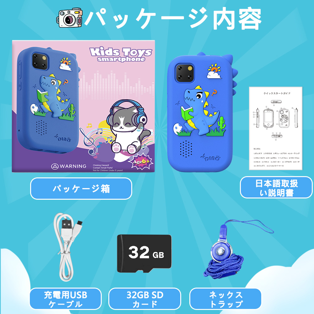 日本企業正規品】キッズスマホ キッズカメラ 子供用 子ども用 知育 