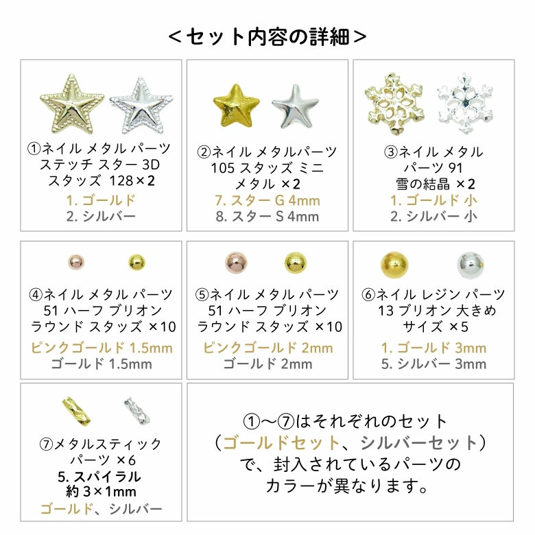 2024 クリスマス パーツ きれカワ セット 全2種 : ココロネイル