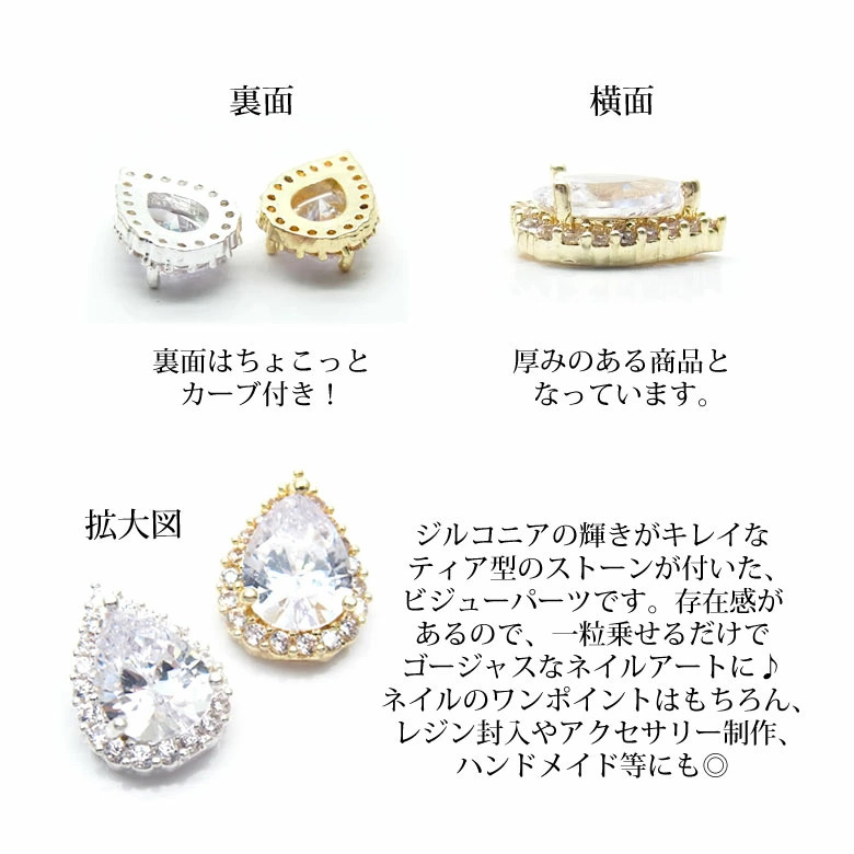 No85. No85. 2種キラキラネイルパーツ☆ネイルジュエリー 2種