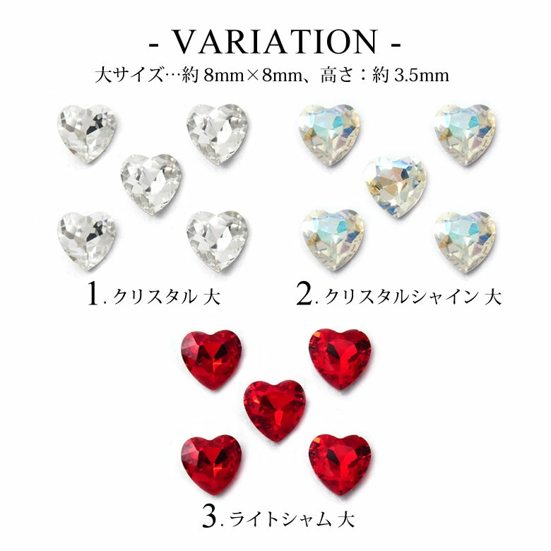 ネイル ガラス ストーン ハート Vカットストーン 5個入り 36 : ココロ