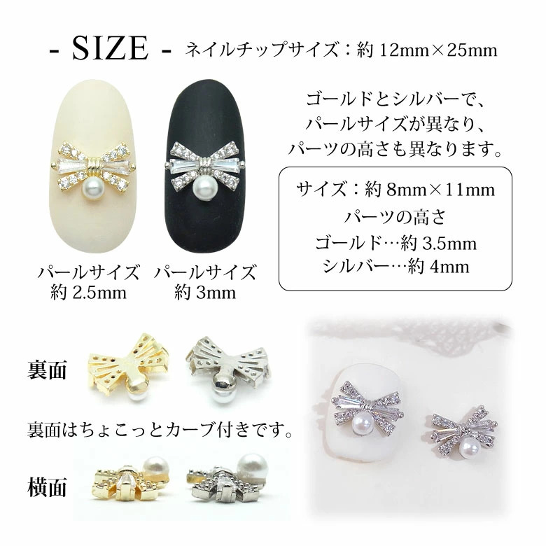 【出品再開セール】ネイルパーツ　ビジュー　スワロフスキー　パール　デコレーション 売り切り ネイル ジュエリー ビジュー パーツ パール ジルコニア